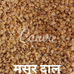 MASOOR DAL
