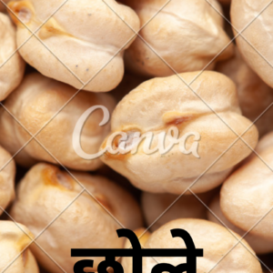 CHHOLE